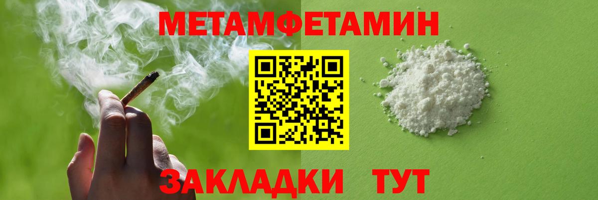 АМФЕТАМИН 98% Качканар