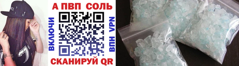 Альфа ПВП кристаллы Качканар