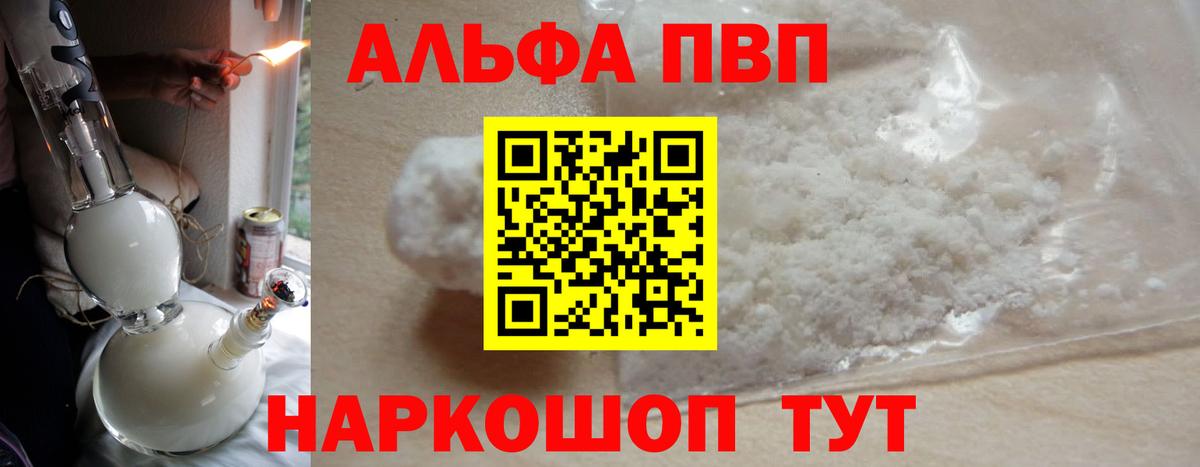 A PVP кристаллы  Альфа ПВП СК КРИС  Вход с VPN  Качканар  Alfa_PVP СК КРИС 