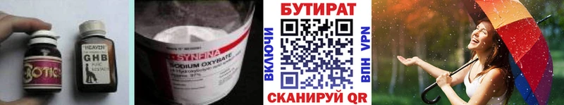 Бутират жидкий экстази  Качканар 