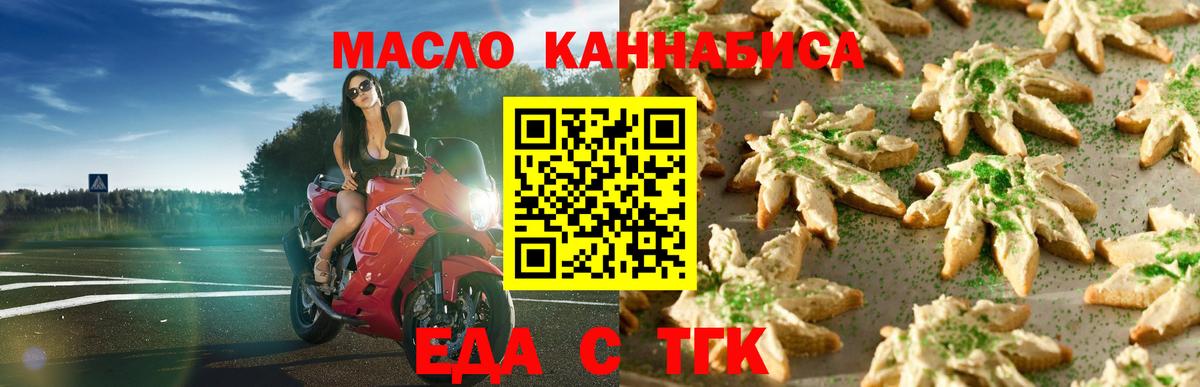Печенье с ТГК конопля  Вход с VPN  Качканар 