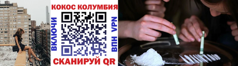 Кокаин Колумбийский Качканар