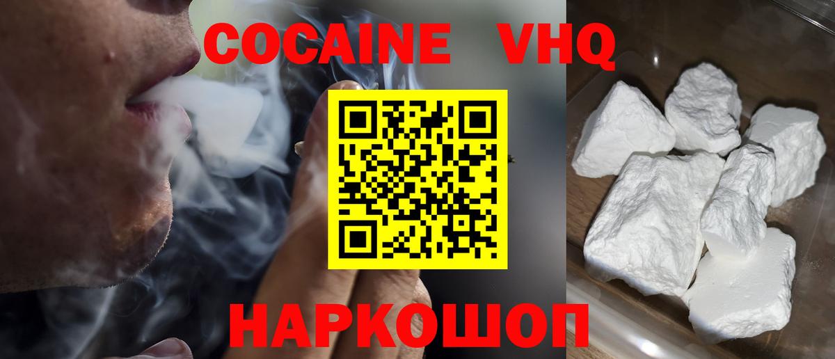 Cocaine Эквадор Качканар
