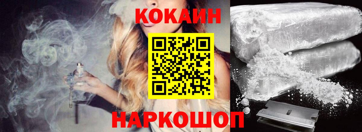 КОКАИН  Кокаин Перу  Вход с VPN  Качканар 