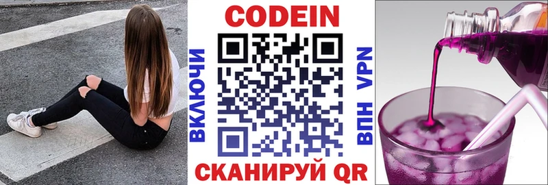 купить наркоту  Качканар  Кодеиновый сироп Lean Purple Drank 