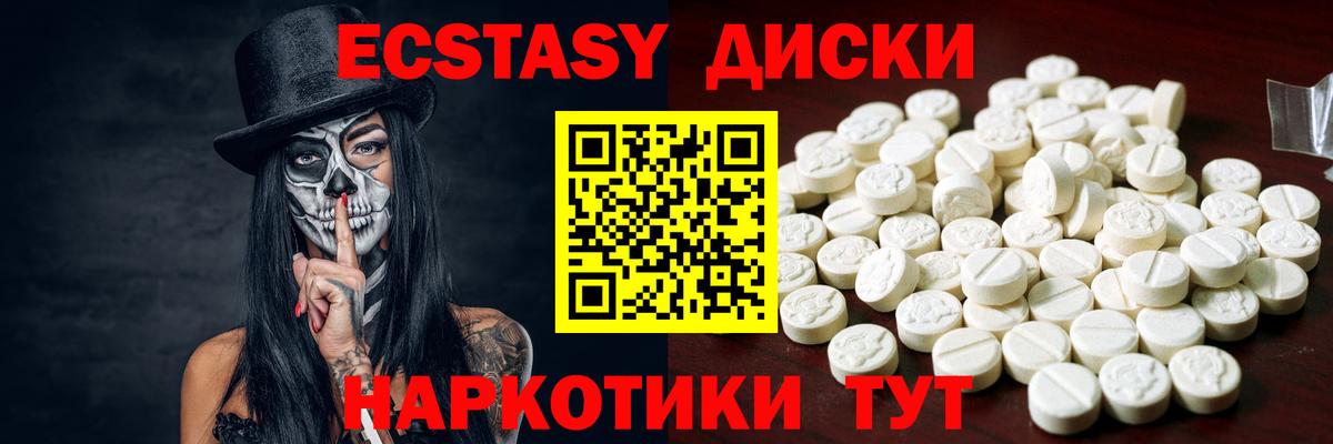 кракен ССЫЛКА  ЭКСТАЗИ Philipp Plein  Ecstasy  ЭКСТАЗИ Дубай  Вход с VPN  Качканар 