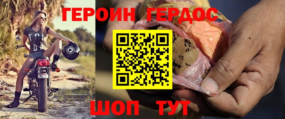 Героин афганец  Вход с VPN  Качканар 