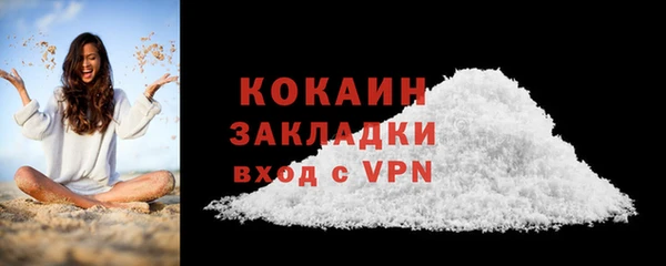 кокаин премиум Балабаново