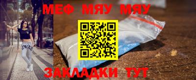 меф VHQ Краснокаменск