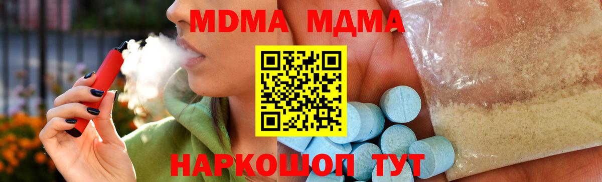 MDMA кристаллы Качканар