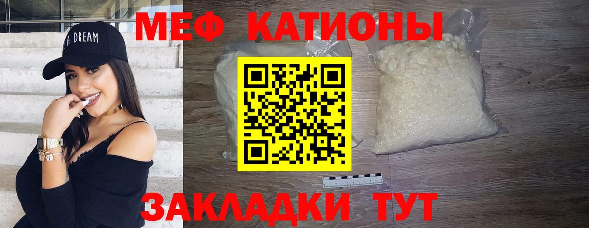 Качканар  МЕФ  Вход с VPN  МЕФ мяу мяу  Меф VHQ 
