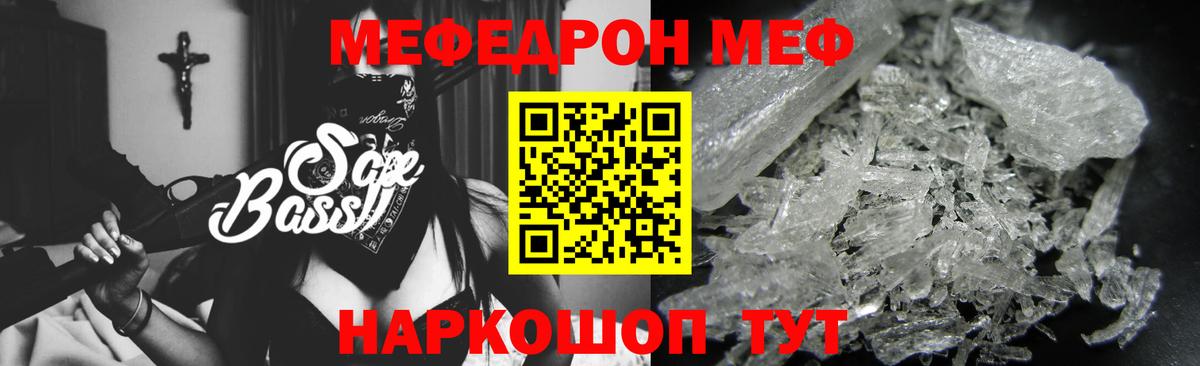 Меф кристаллы Качканар