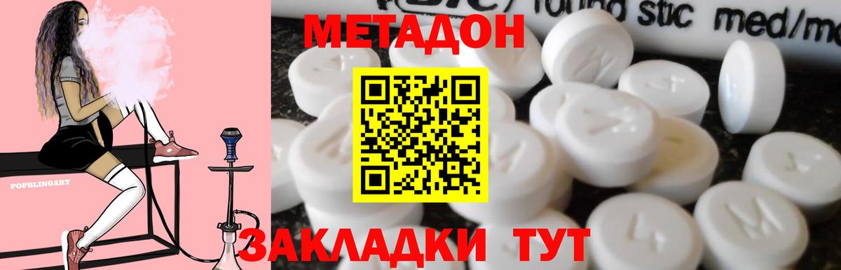 Метадон кристалл  МЕТАДОН methadone  Качканар  Вход с VPN 