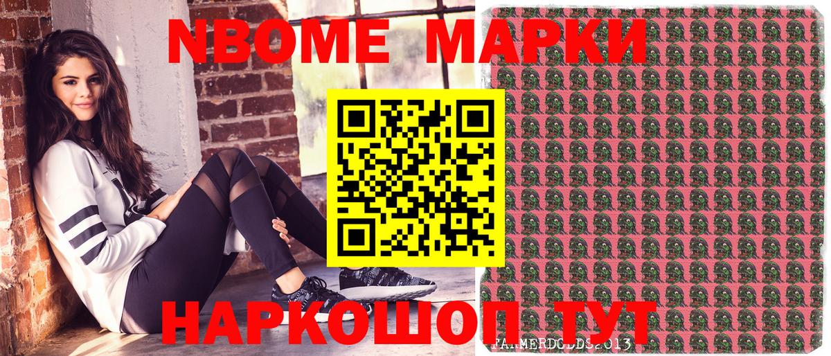 Наркотические марки 1,8мг Качканар