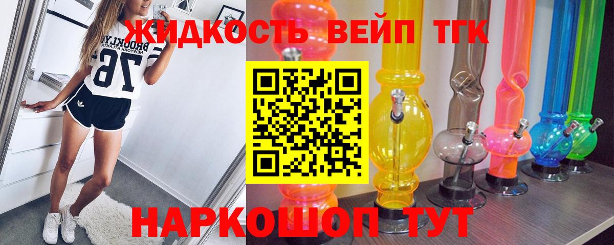 ТГК гашишное масло  Вход с VPN  ТГК THC oil  Качканар 