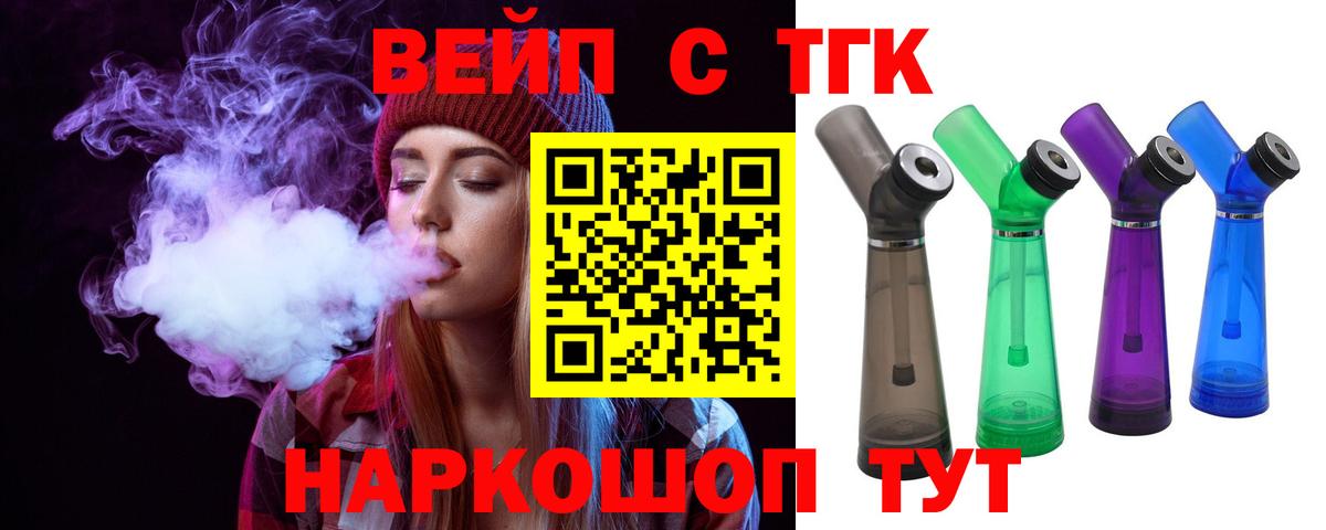 ТГК THC oil Качканар